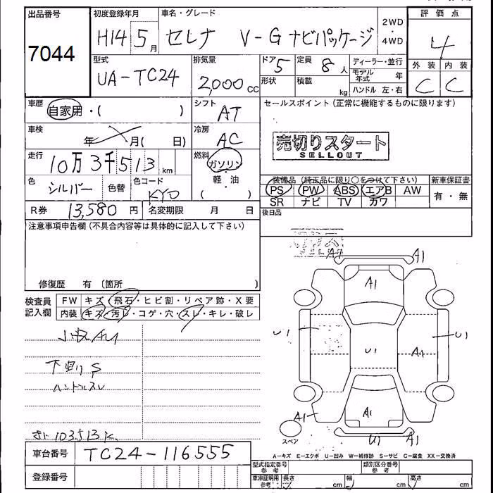 NISSAN SERENA