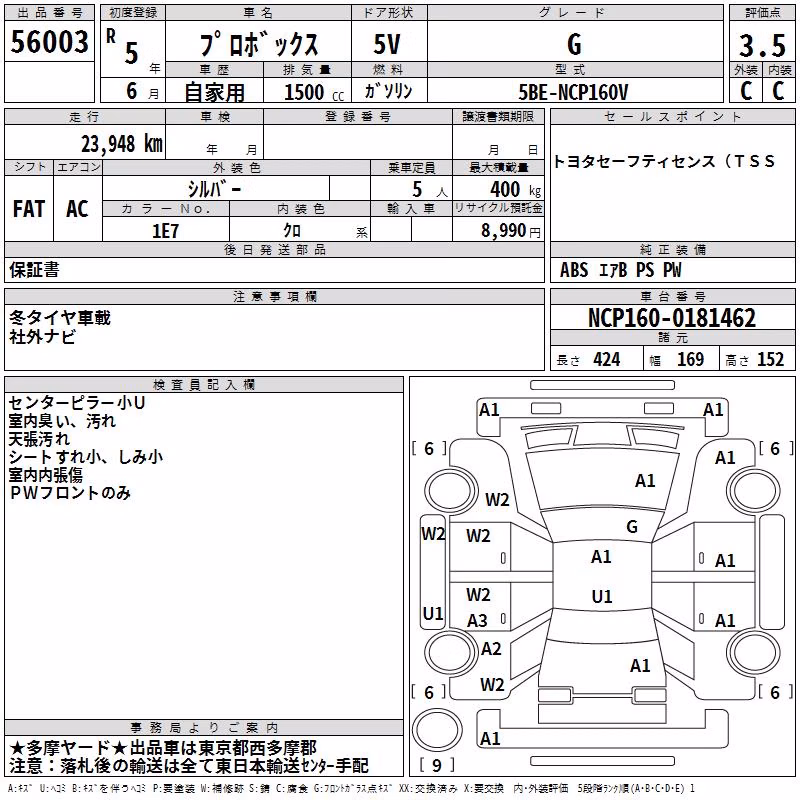 TOYOTA PROBOX