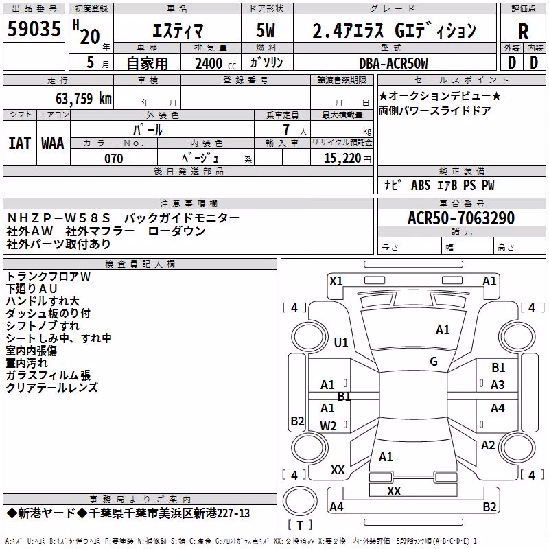 TOYOTA ESTIMA