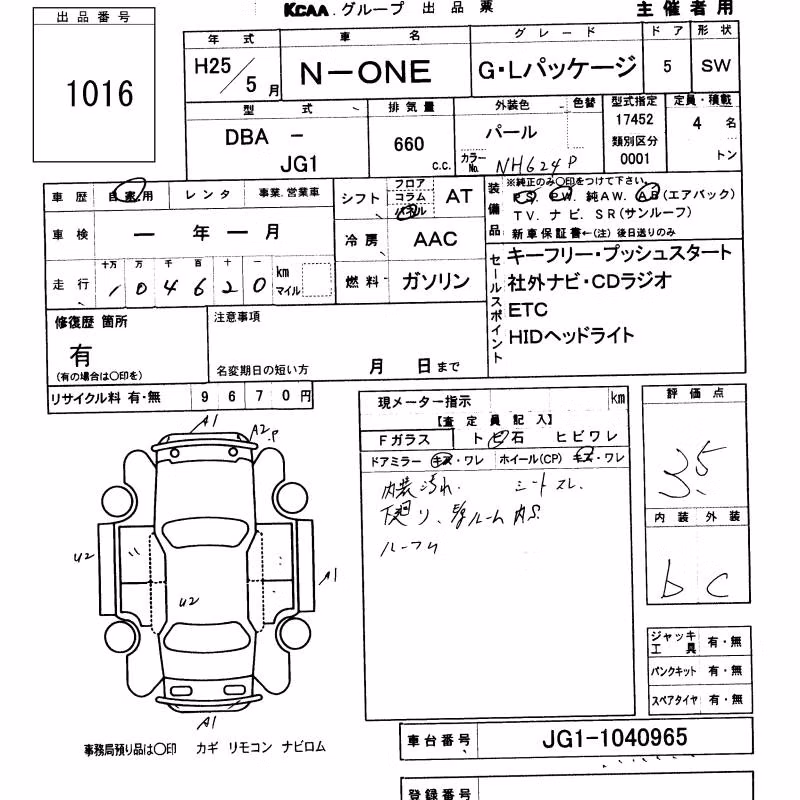 HONDA N-ONE