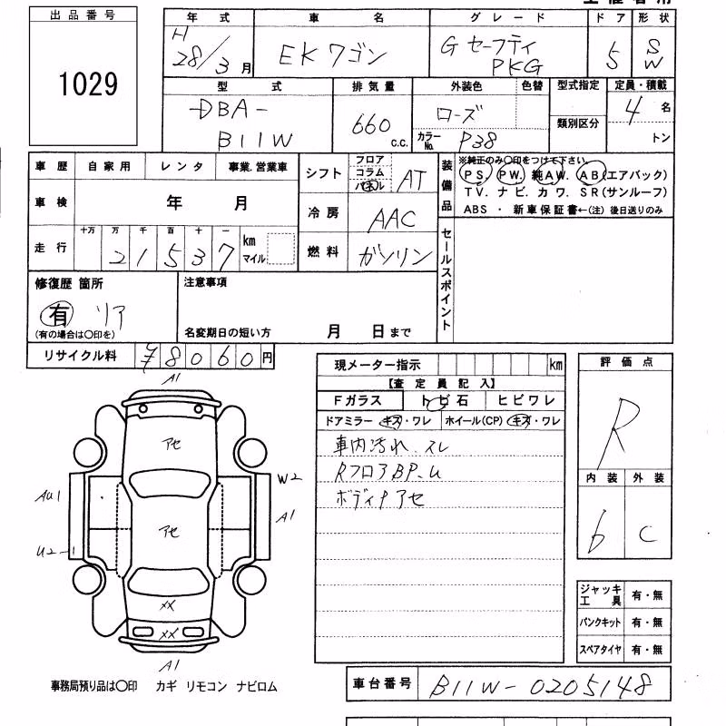 MITSUBISHI EK WAGON