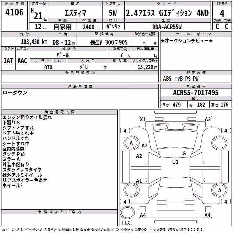 TOYOTA ESTIMA