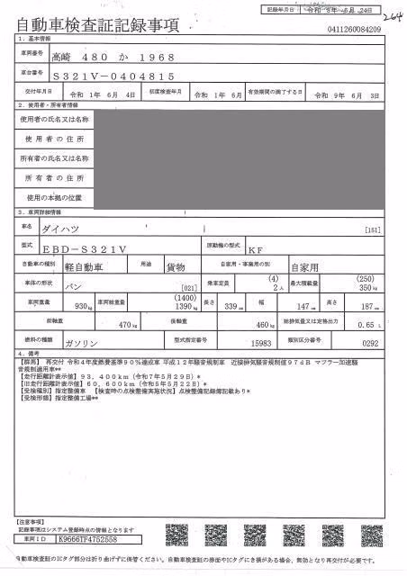DAIHATSU HIJET