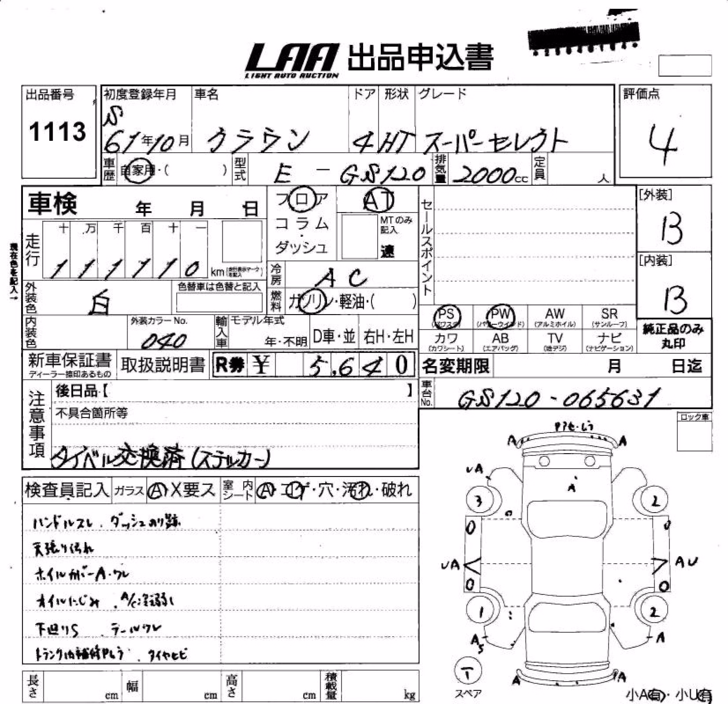 TOYOTA CROWN