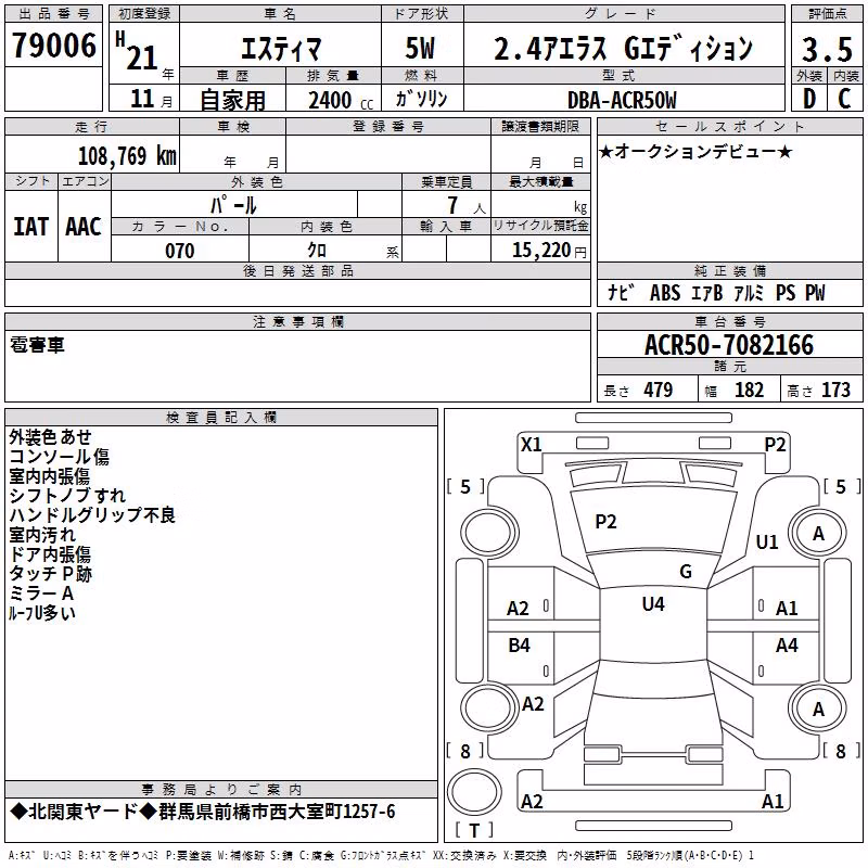 TOYOTA ESTIMA