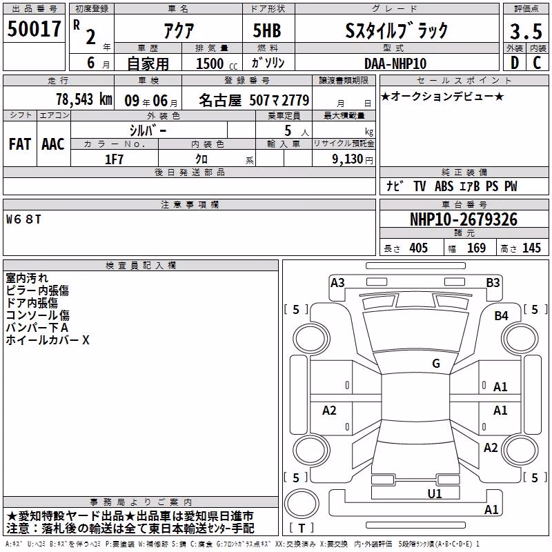 TOYOTA AQUA