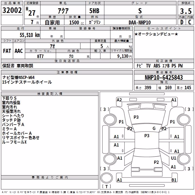 TOYOTA AQUA
