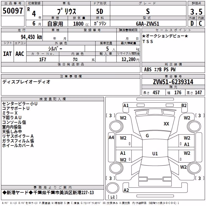 TOYOTA PRIUS