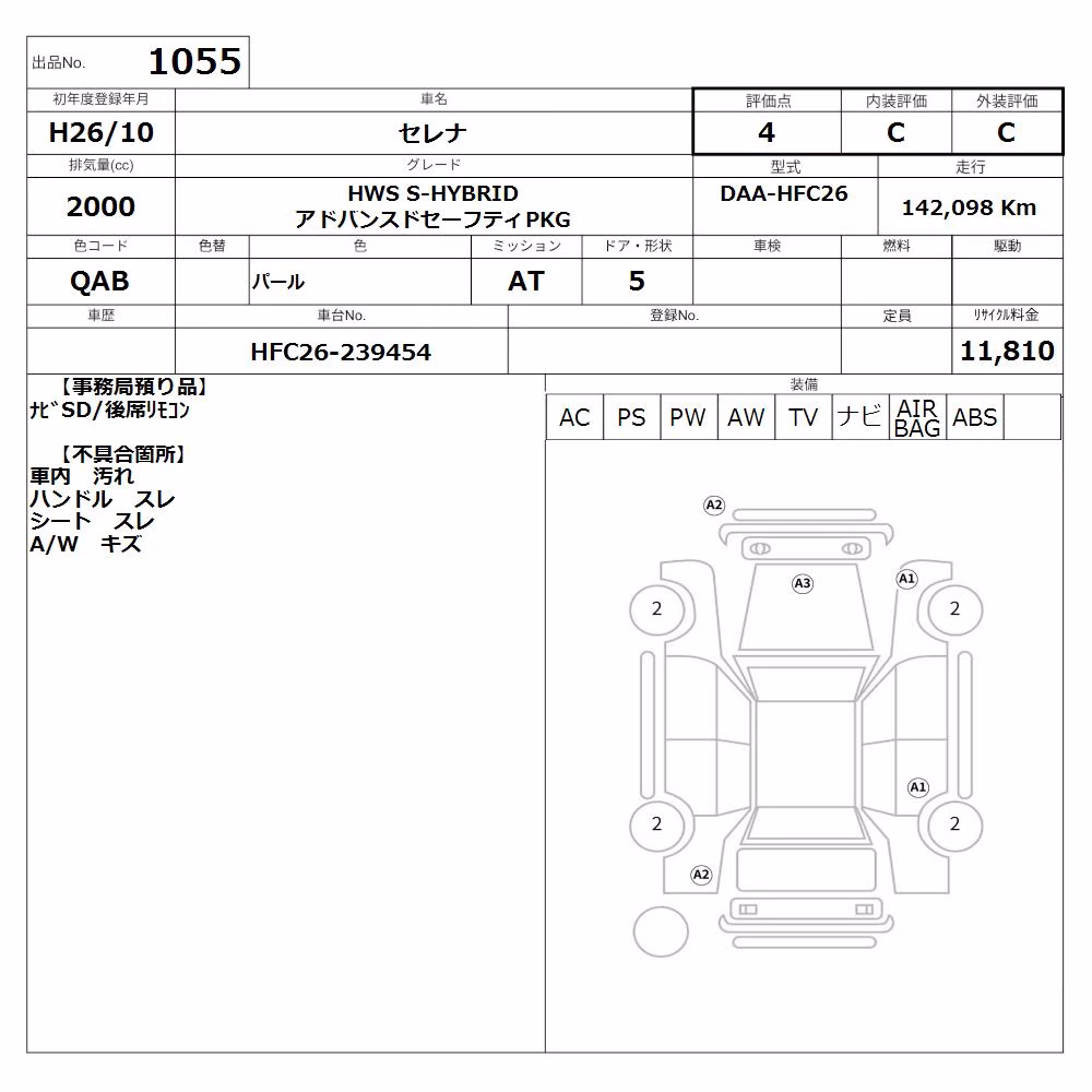 NISSAN SERENA