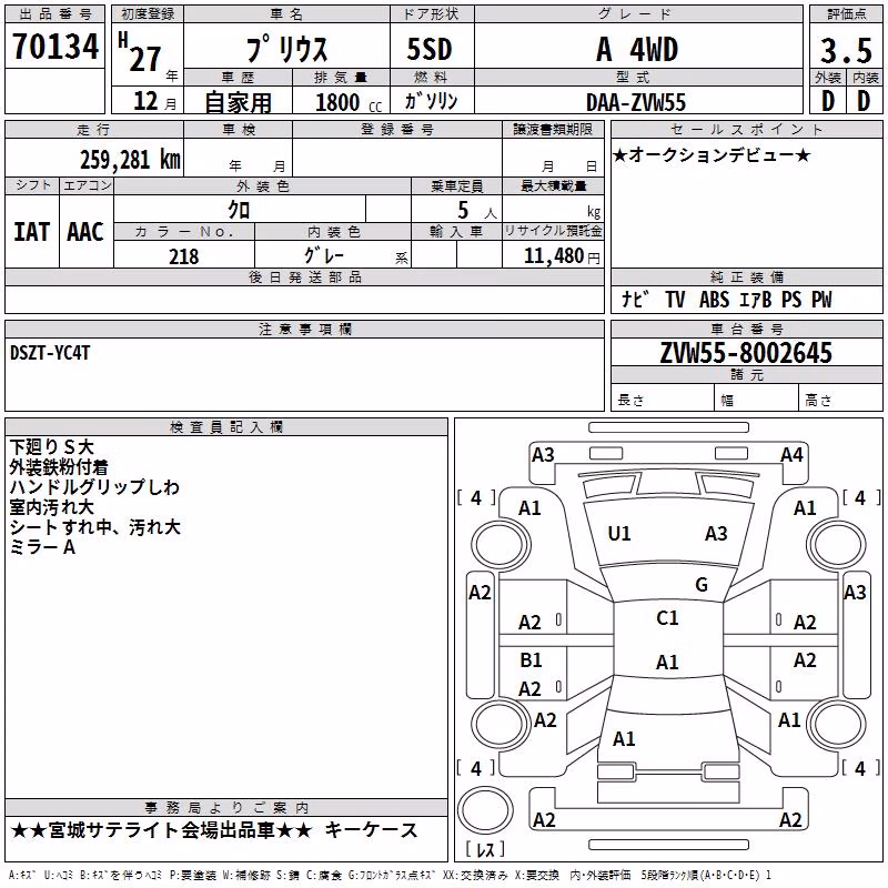 TOYOTA PRIUS