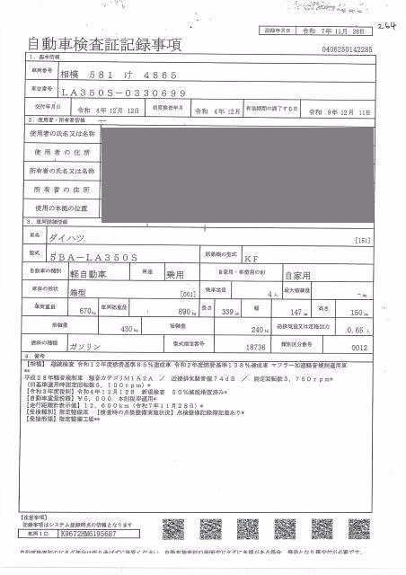DAIHATSU MIRA E:S