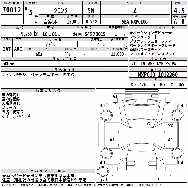 TOYOTA SIENTA