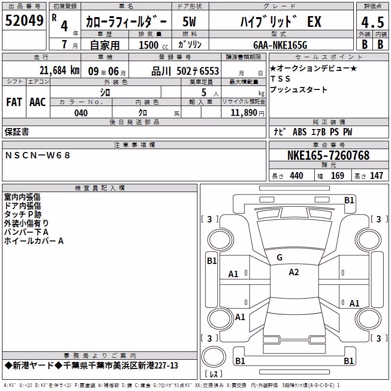TOYOTA COROLLA FIELDER