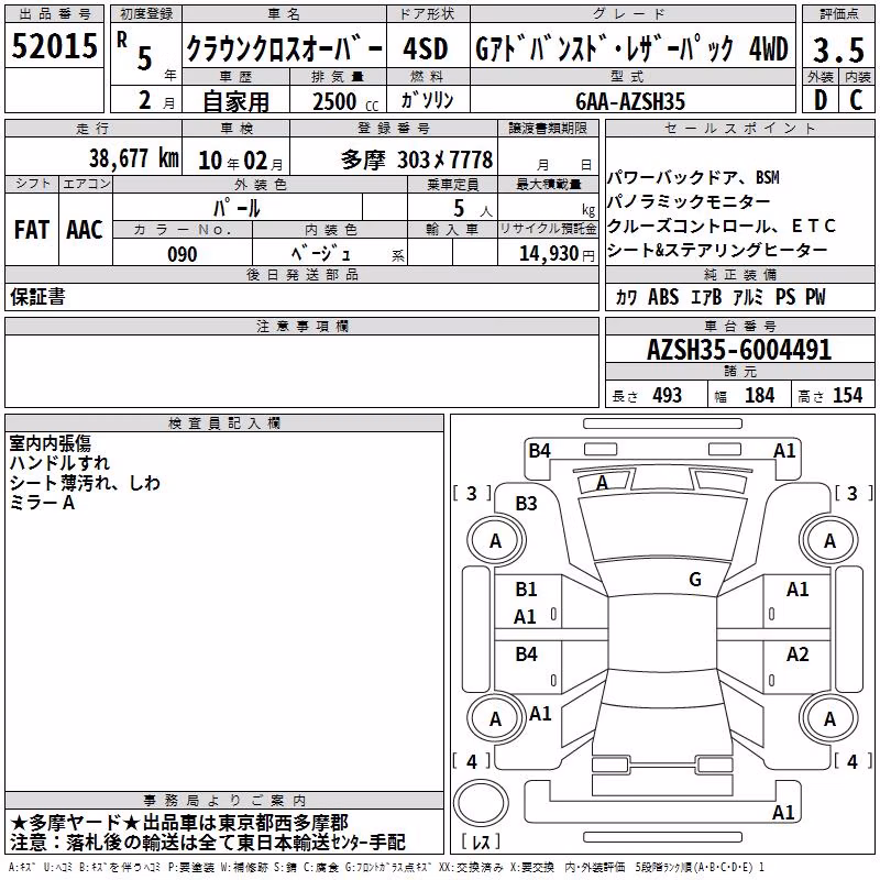 TOYOTA CROWN