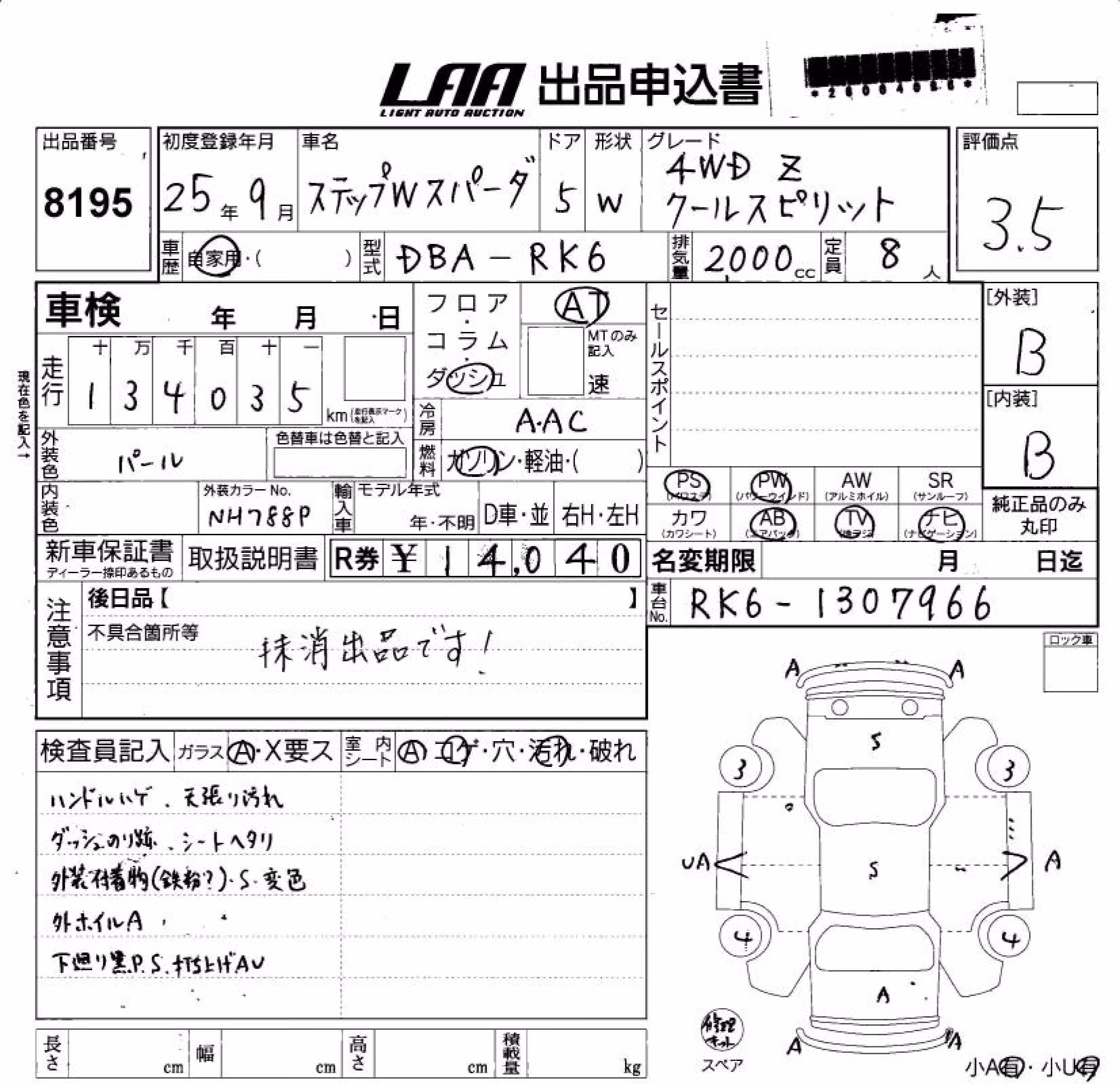 HONDA STEPWGN