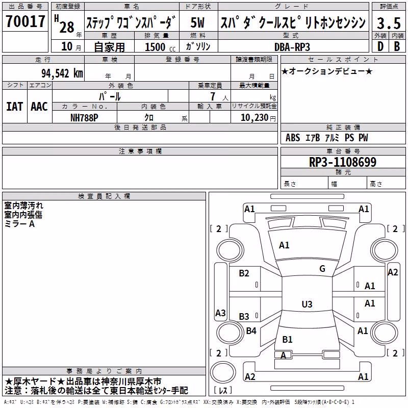 HONDA STEPWGN