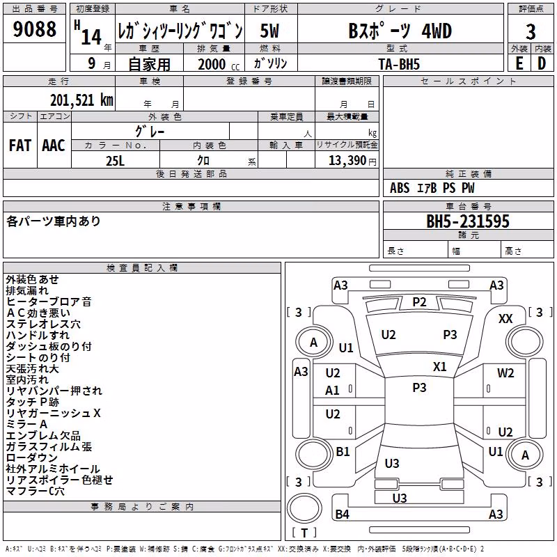 SUBARU LEGACY