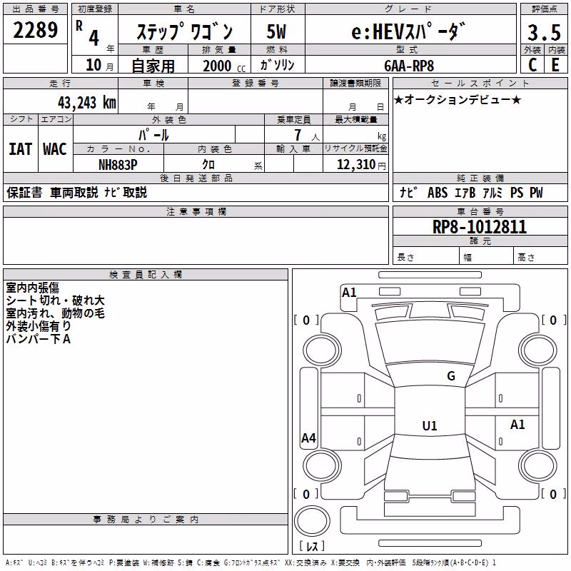 HONDA STEPWGN