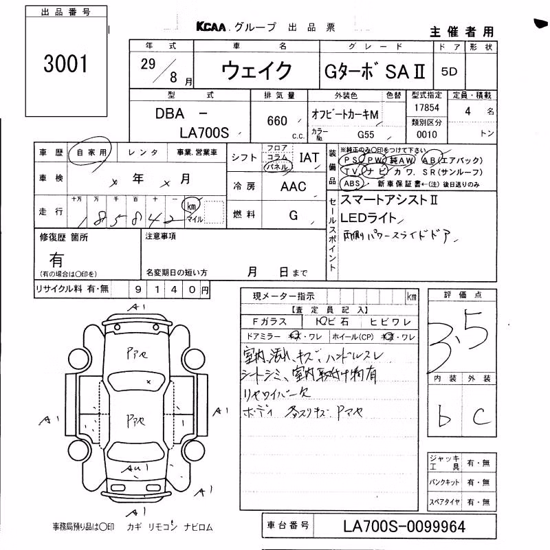 DAIHATSU WAKE