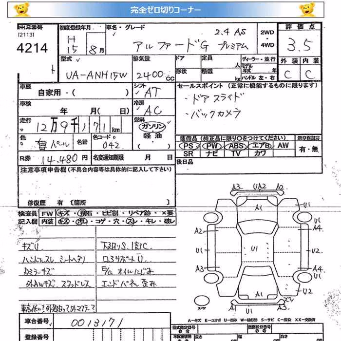 TOYOTA ALPHARD