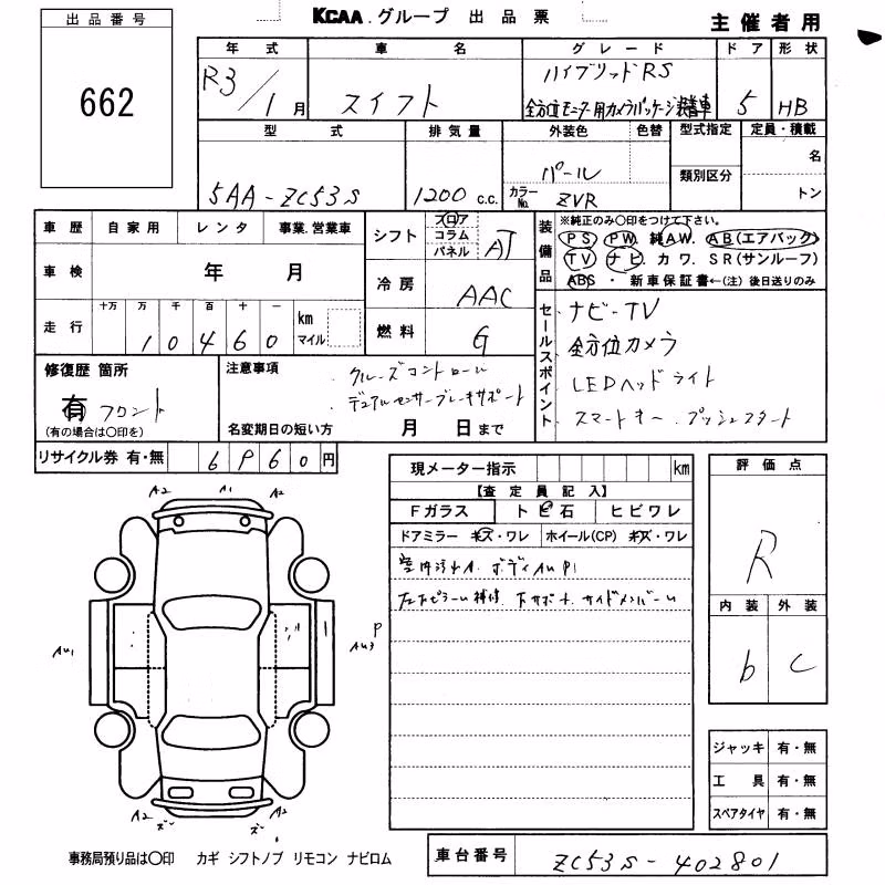 SUZUKI SWIFT