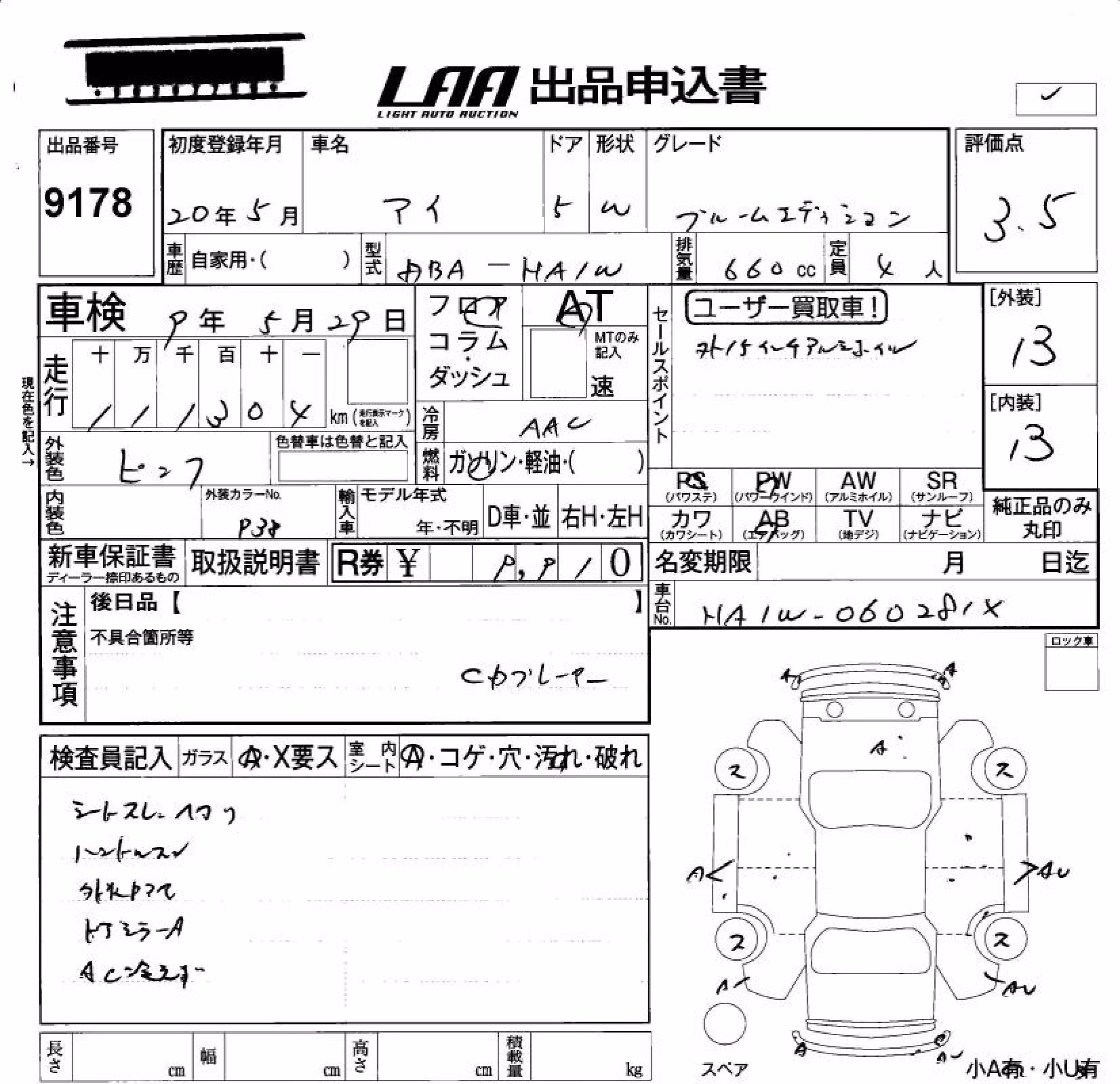 MITSUBISHI I