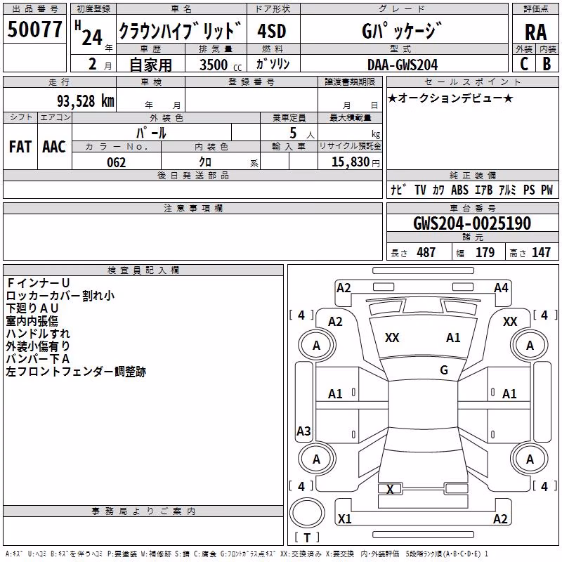 TOYOTA CROWN