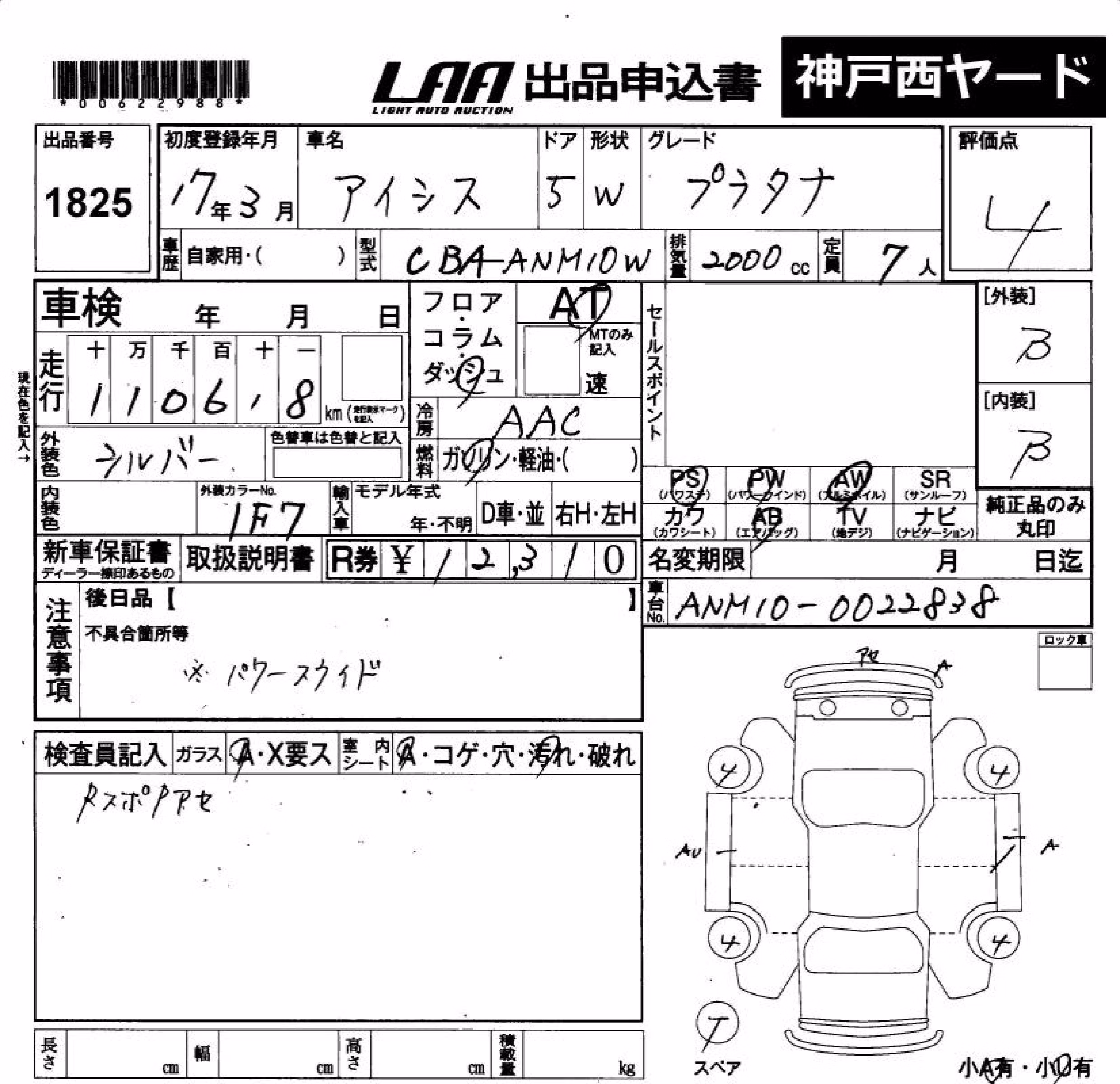 TOYOTA ISIS