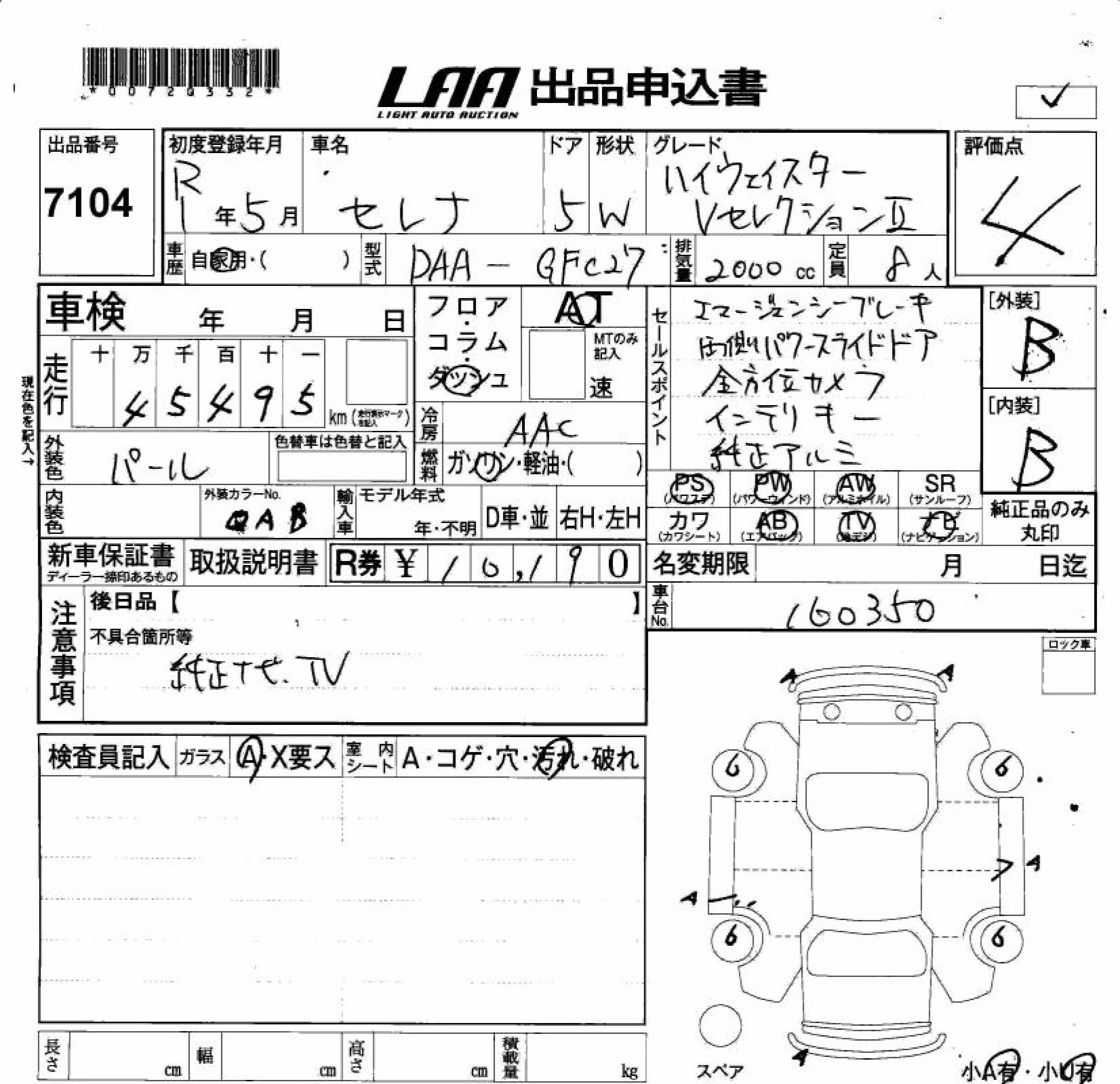 NISSAN SERENA