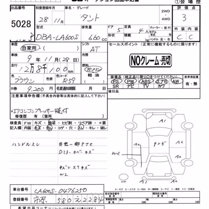 DAIHATSU TANTO