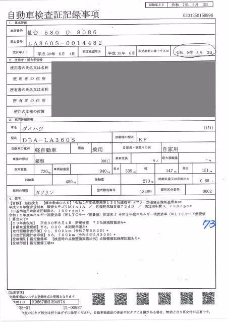 DAIHATSU MIRA E:S