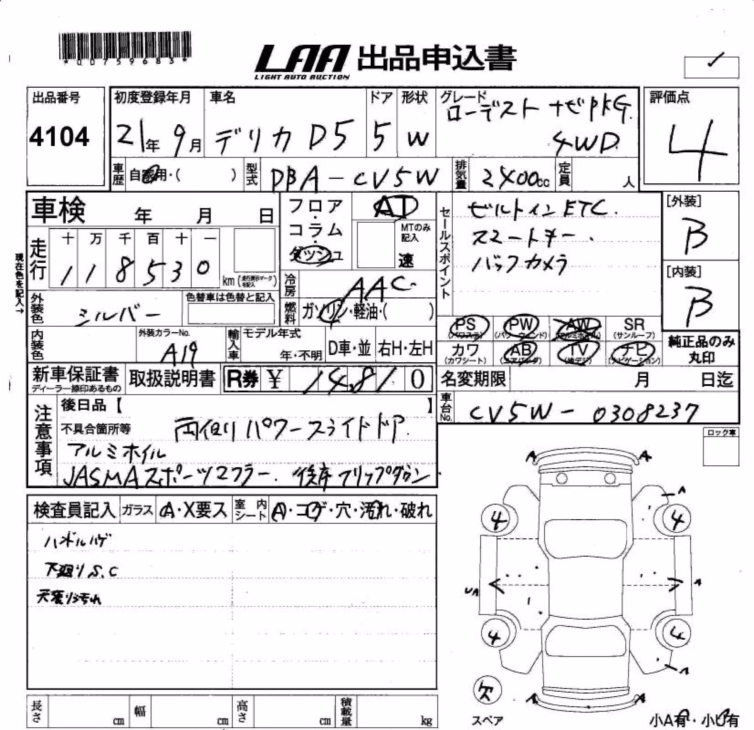 MITSUBISHI DELICA D:5