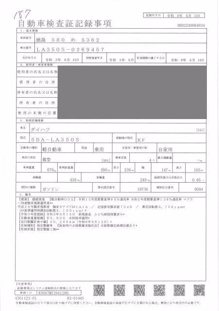 DAIHATSU MIRA E:S