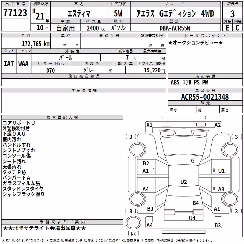 TOYOTA ESTIMA