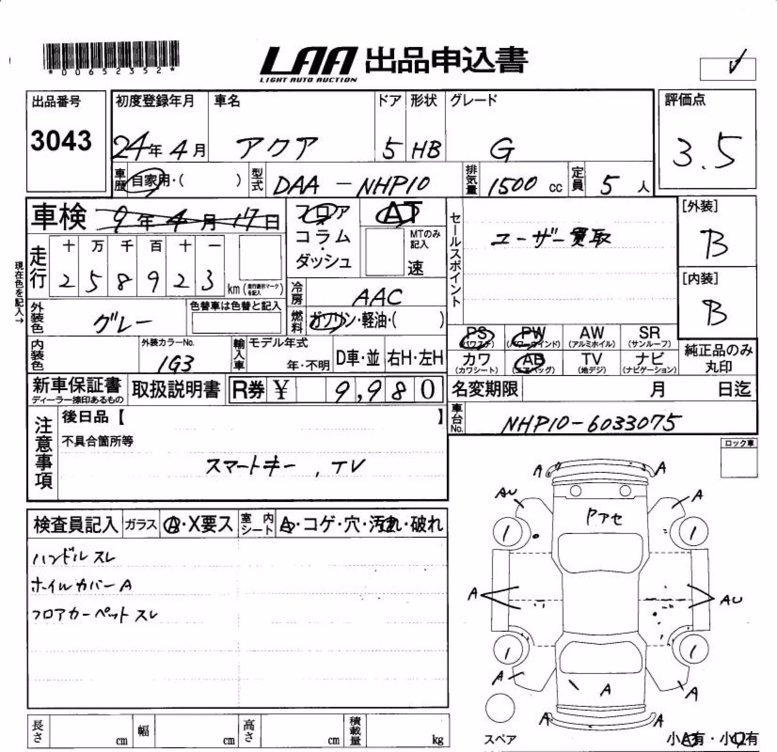 TOYOTA AQUA