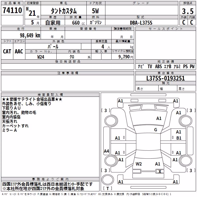DAIHATSU TANTO