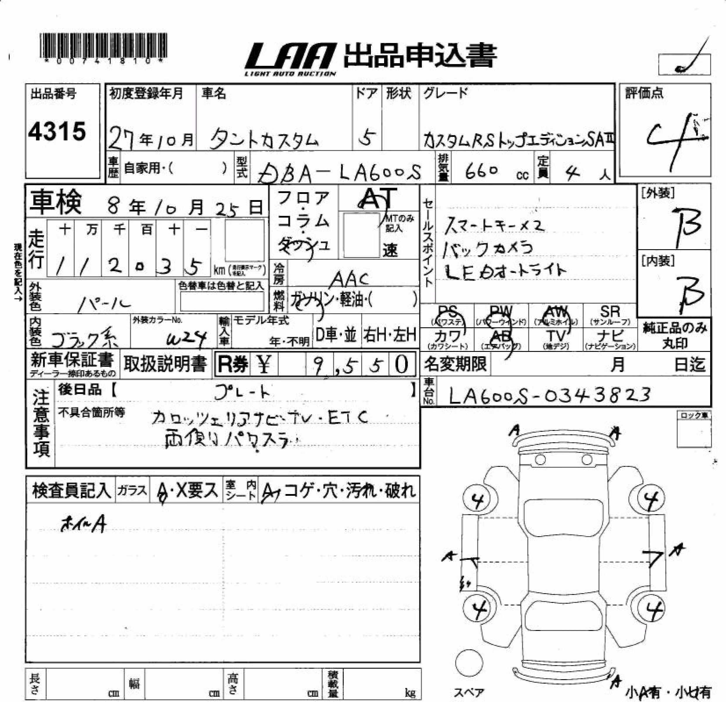 DAIHATSU TANTO