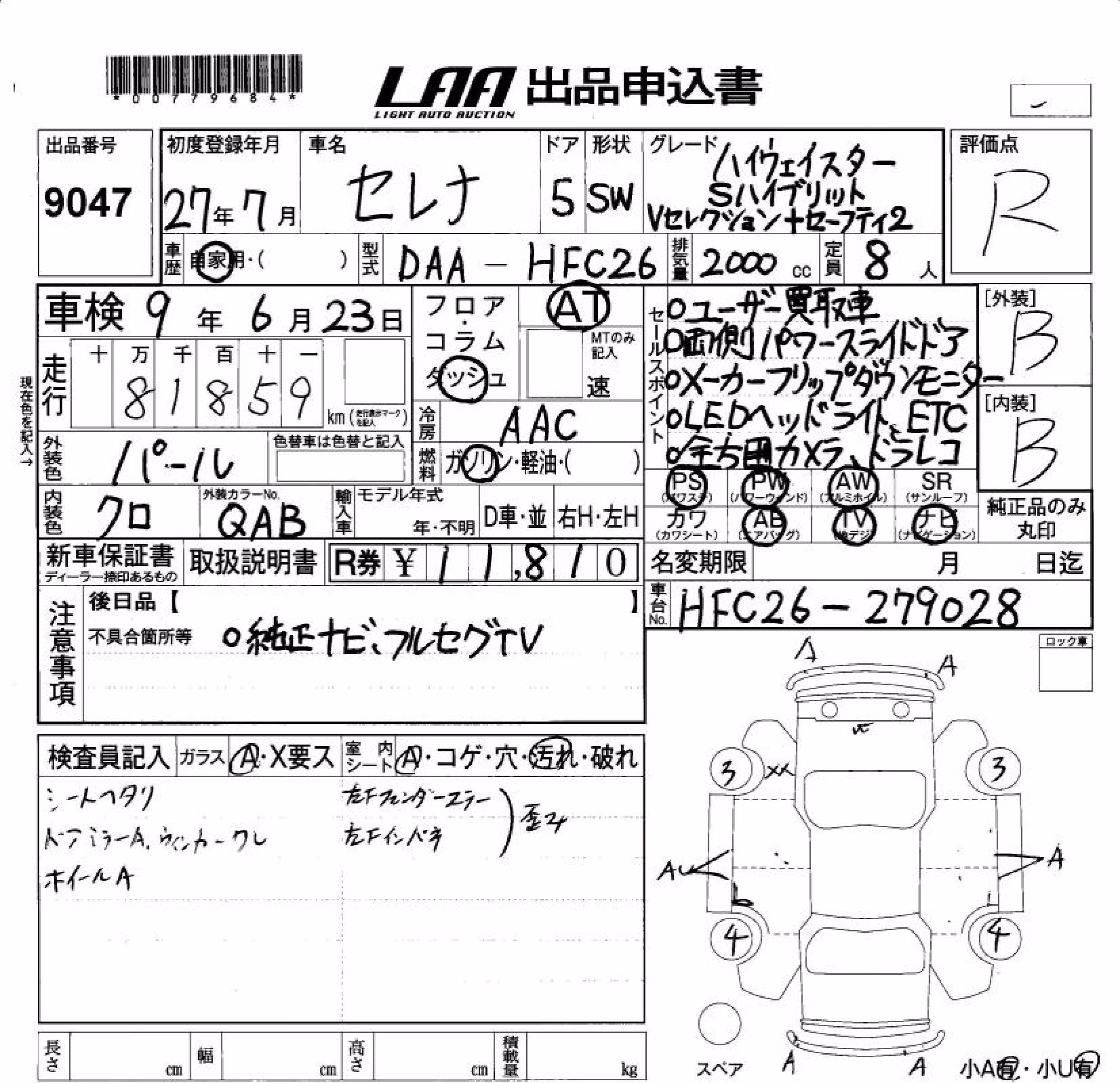 NISSAN SERENA