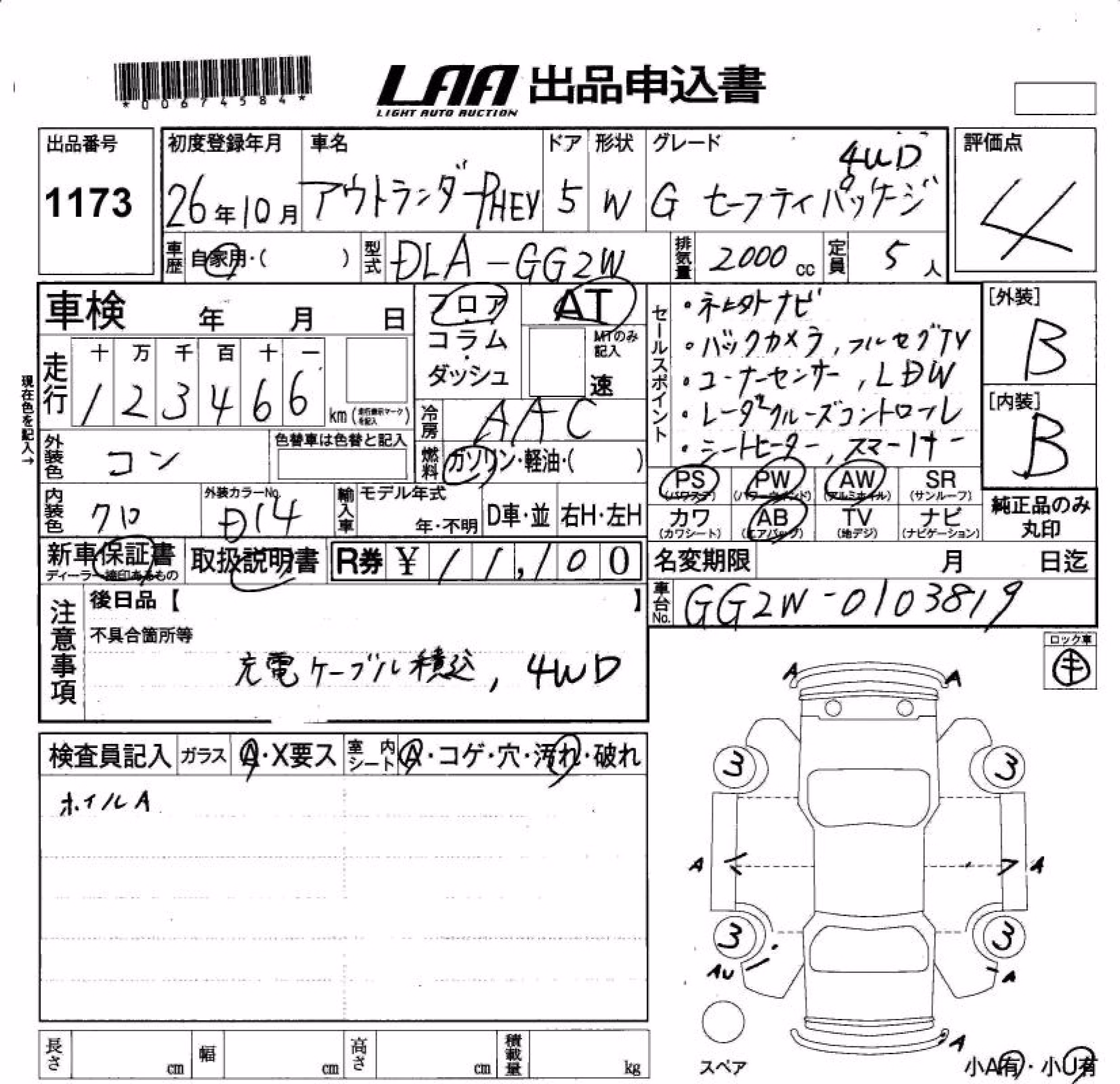 MITSUBISHI OUTLANDER