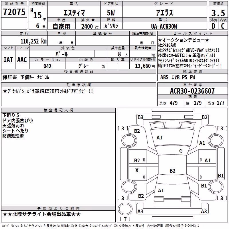 TOYOTA ESTIMA