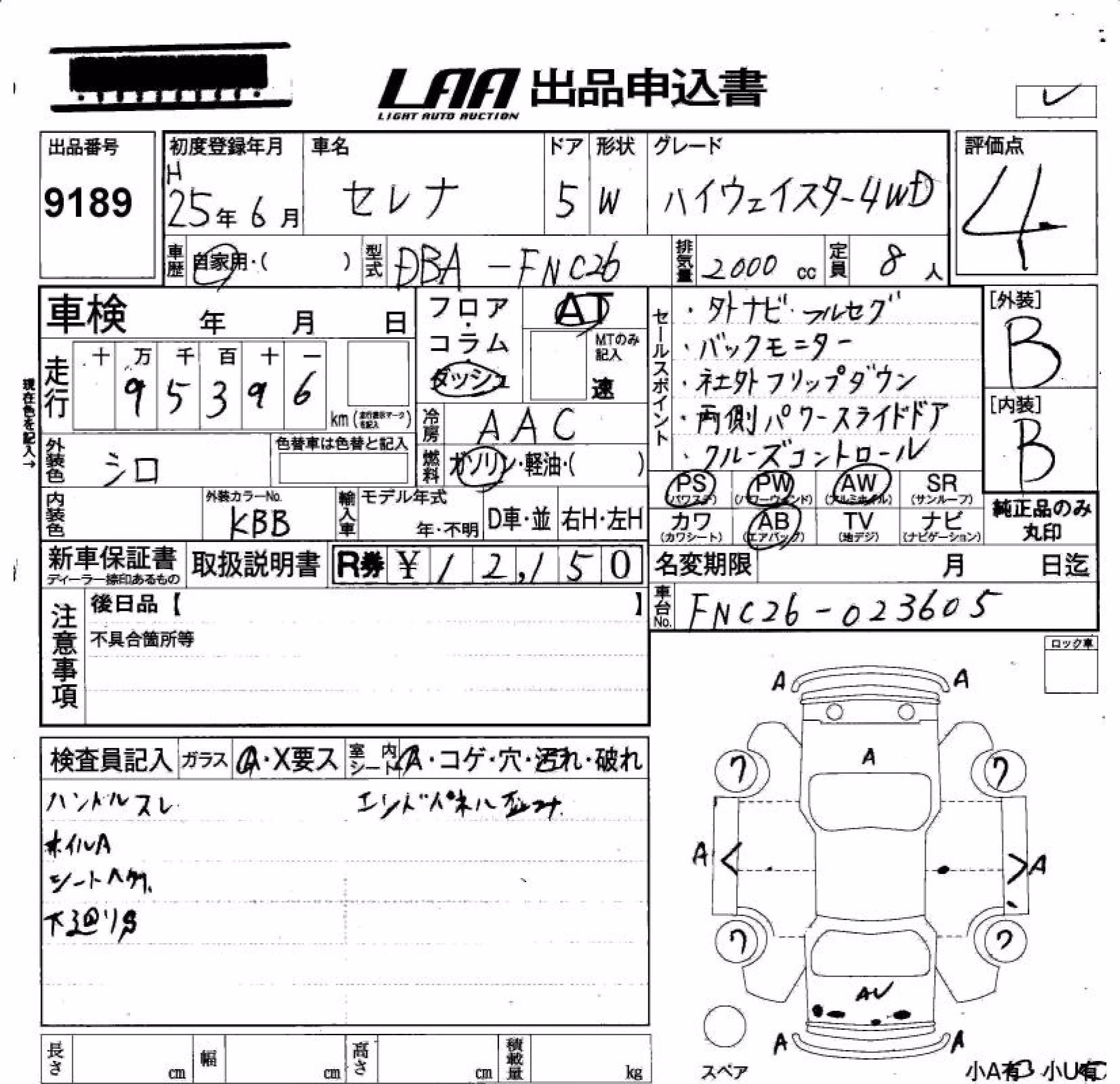 NISSAN SERENA