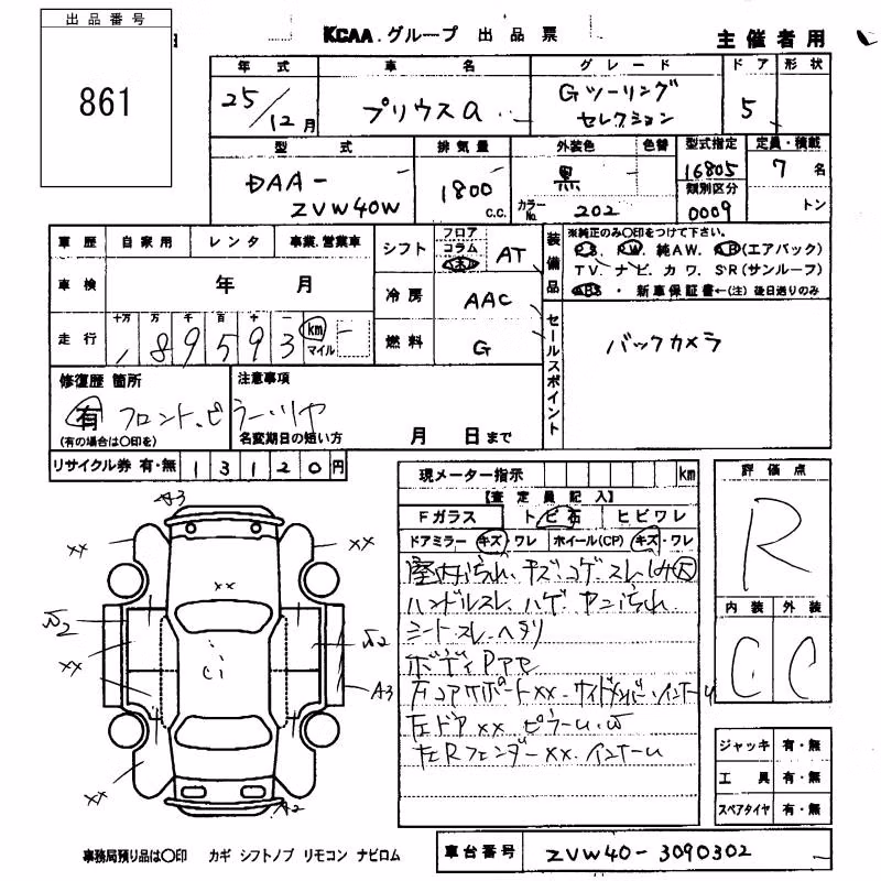 TOYOTA PRIUS ALPHA