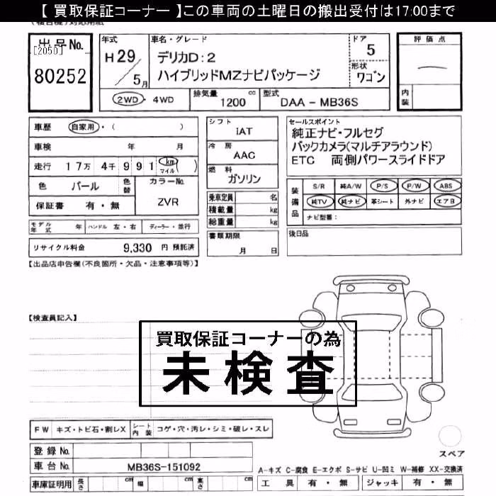 MITSUBISHI DELICA D:2