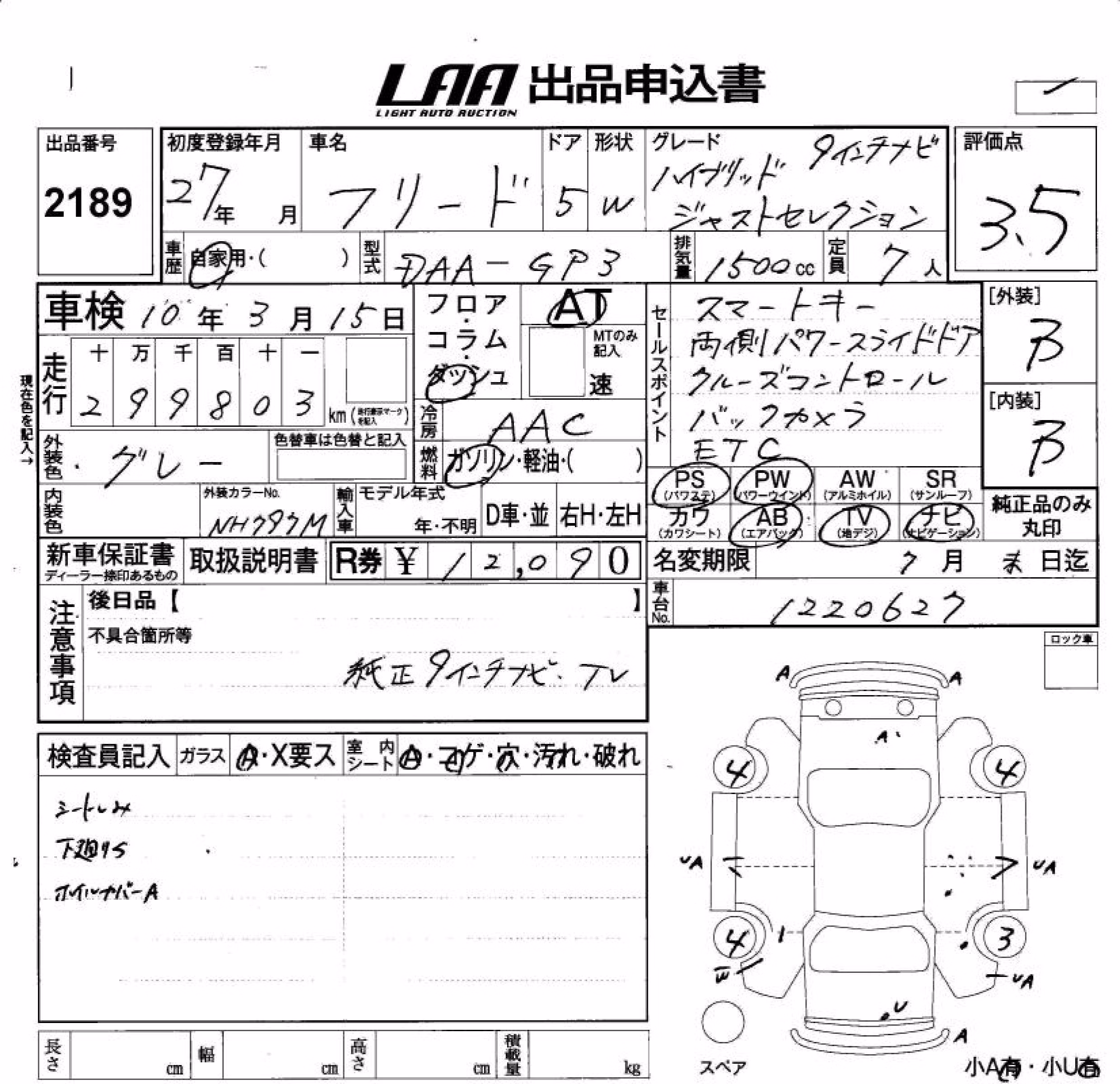 HONDA FREED