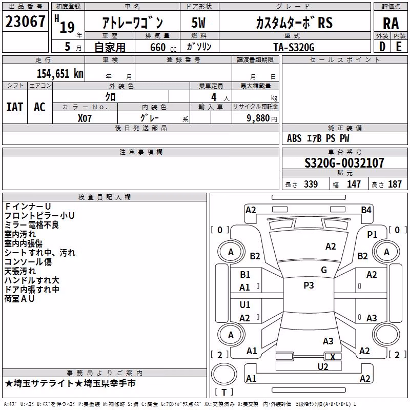 DAIHATSU ATRAI