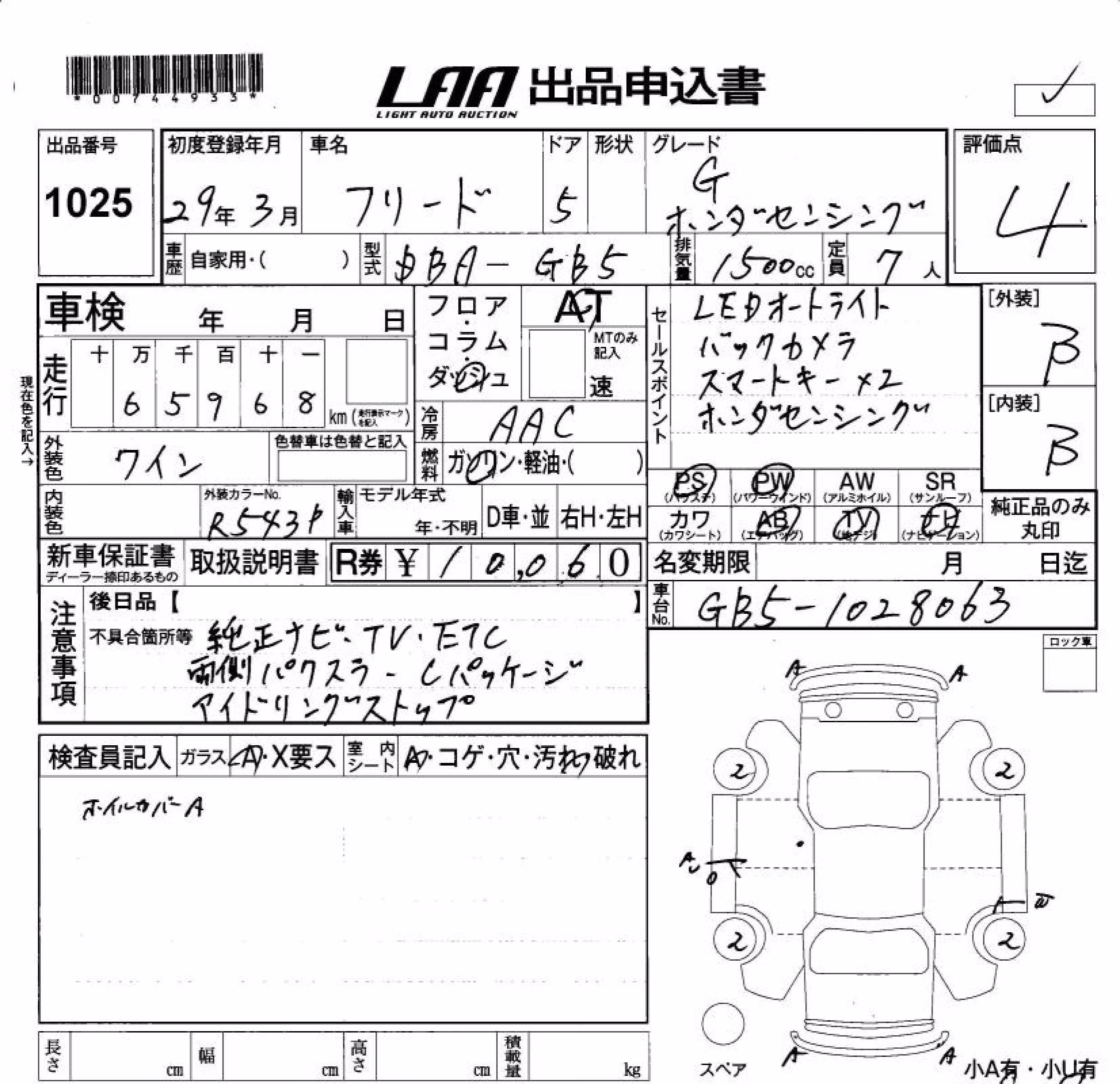 HONDA FREED