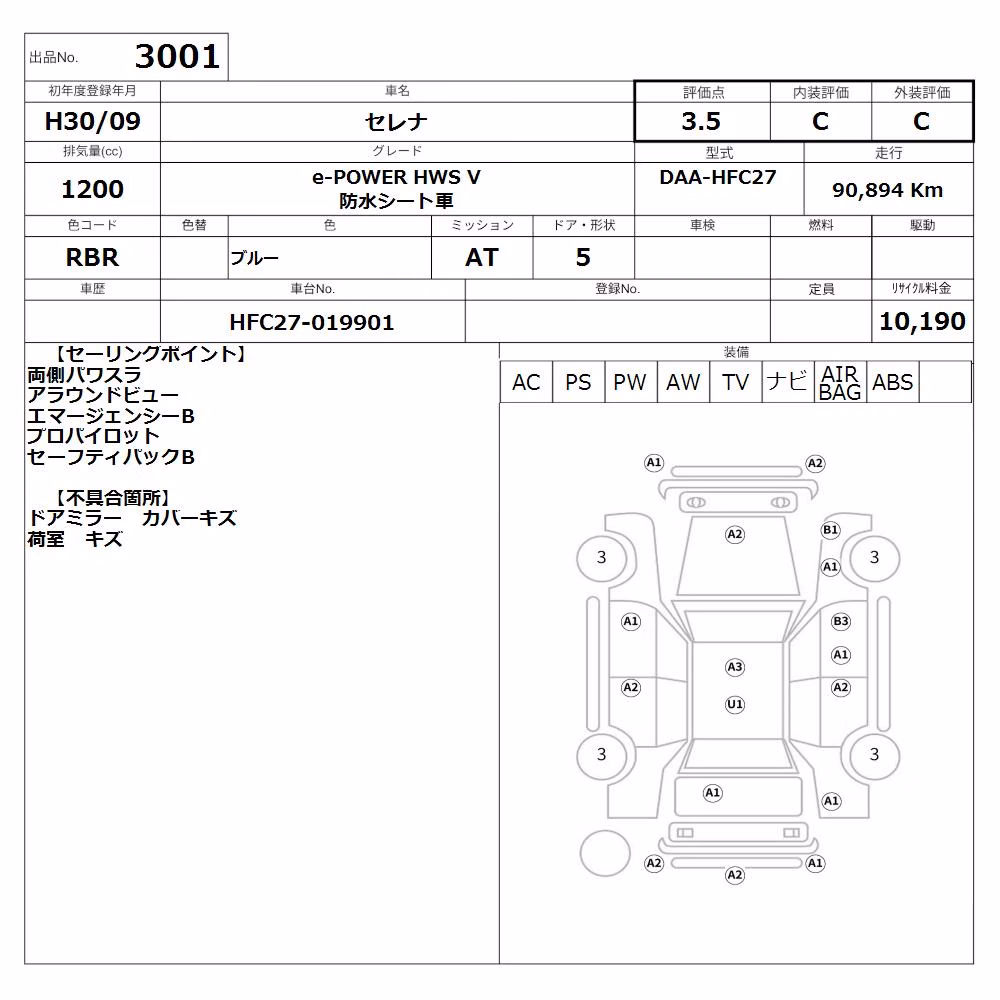 NISSAN SERENA