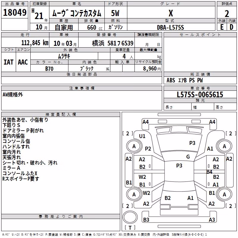 DAIHATSU MOVE CONTE