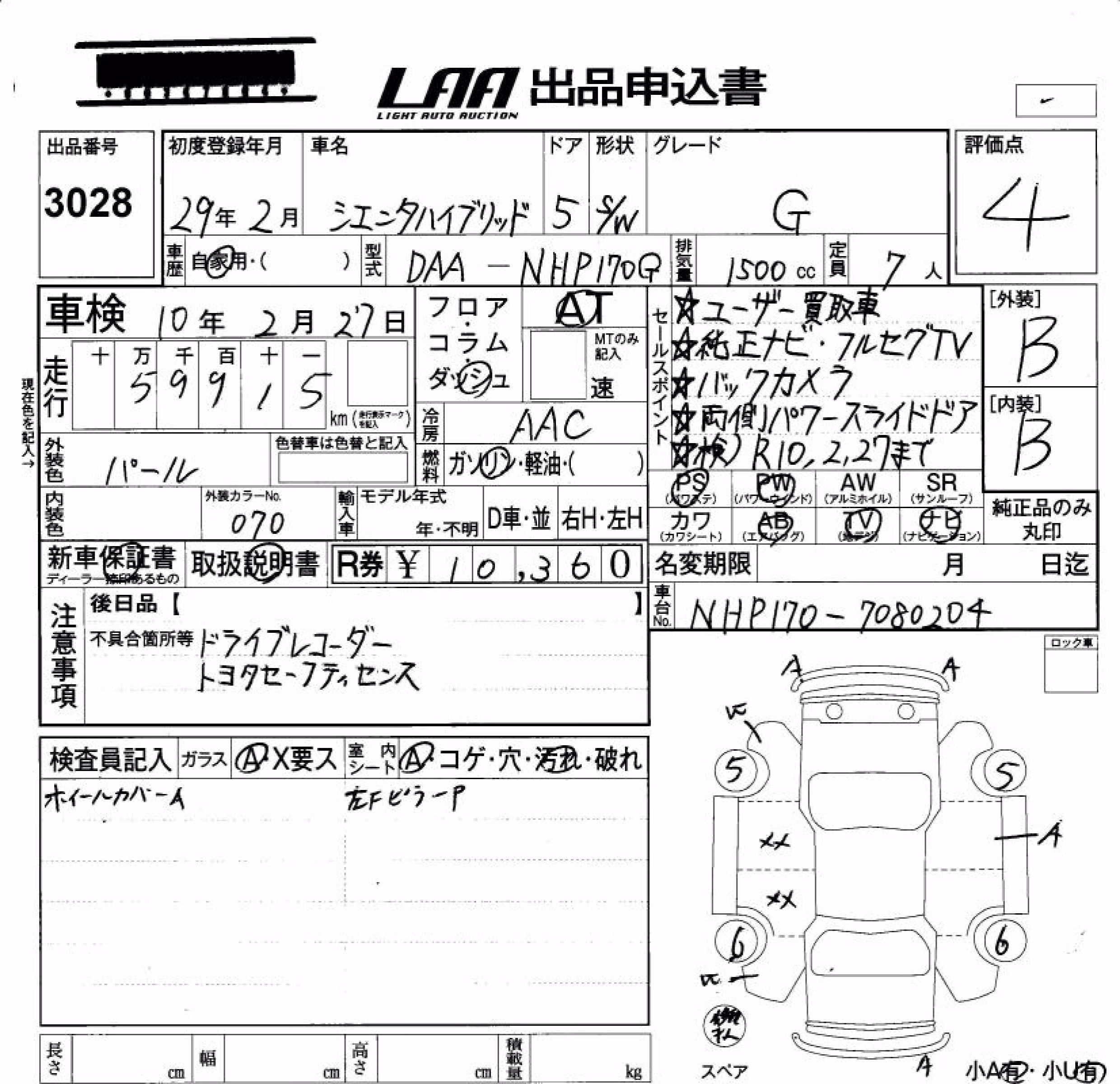 TOYOTA SIENTA