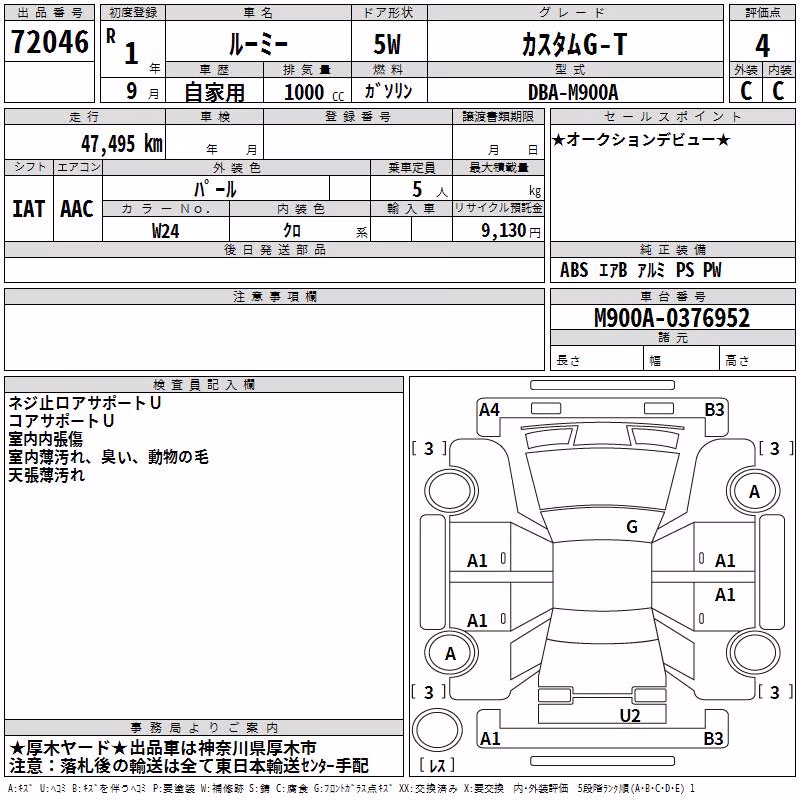TOYOTA ROOMY